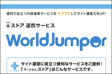 World Jumper